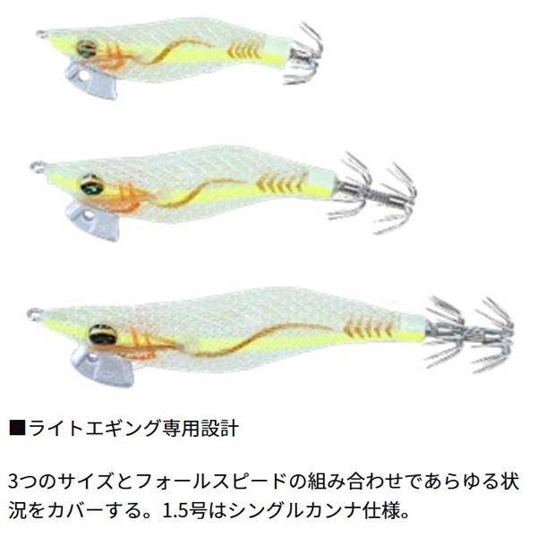 エメラルダスライト 2 RV 1.5